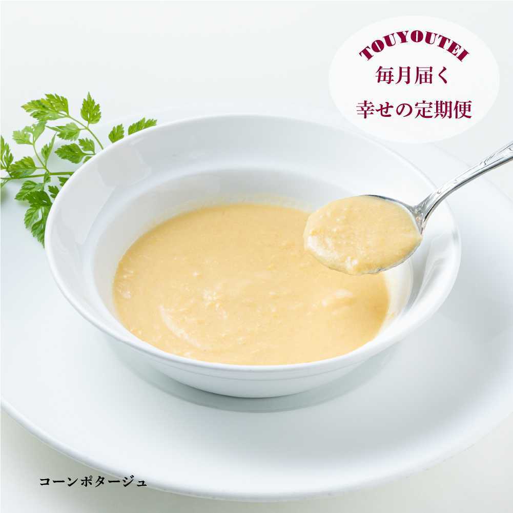 【定期便】ディナーアソート3点