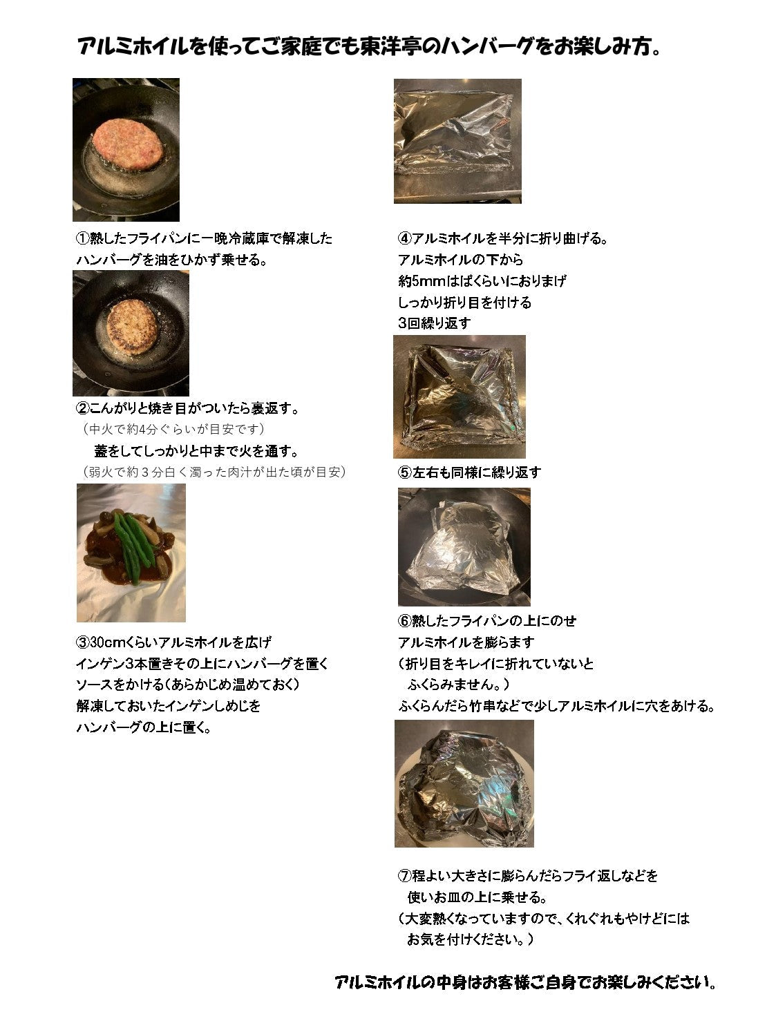 【定期便】ハンバーグステーキ 6食分