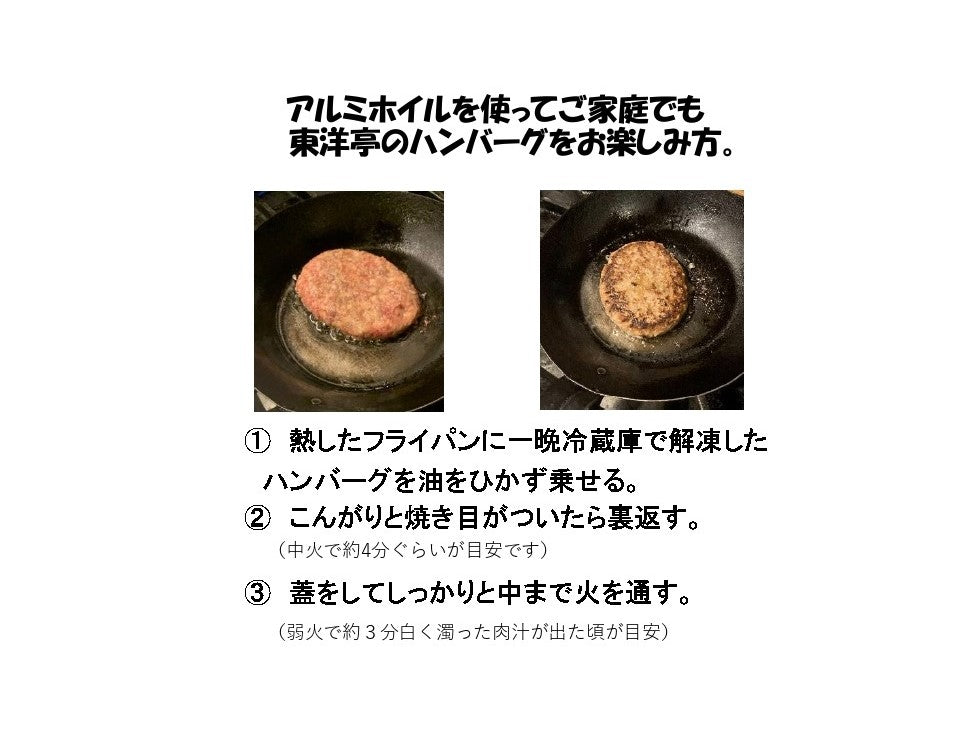 【定期便】ハンバーグステーキ 6食分