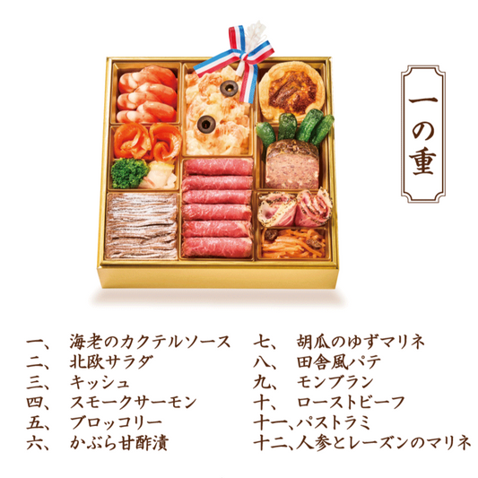 東洋亭おせち 和洋風 三段重 (2026)