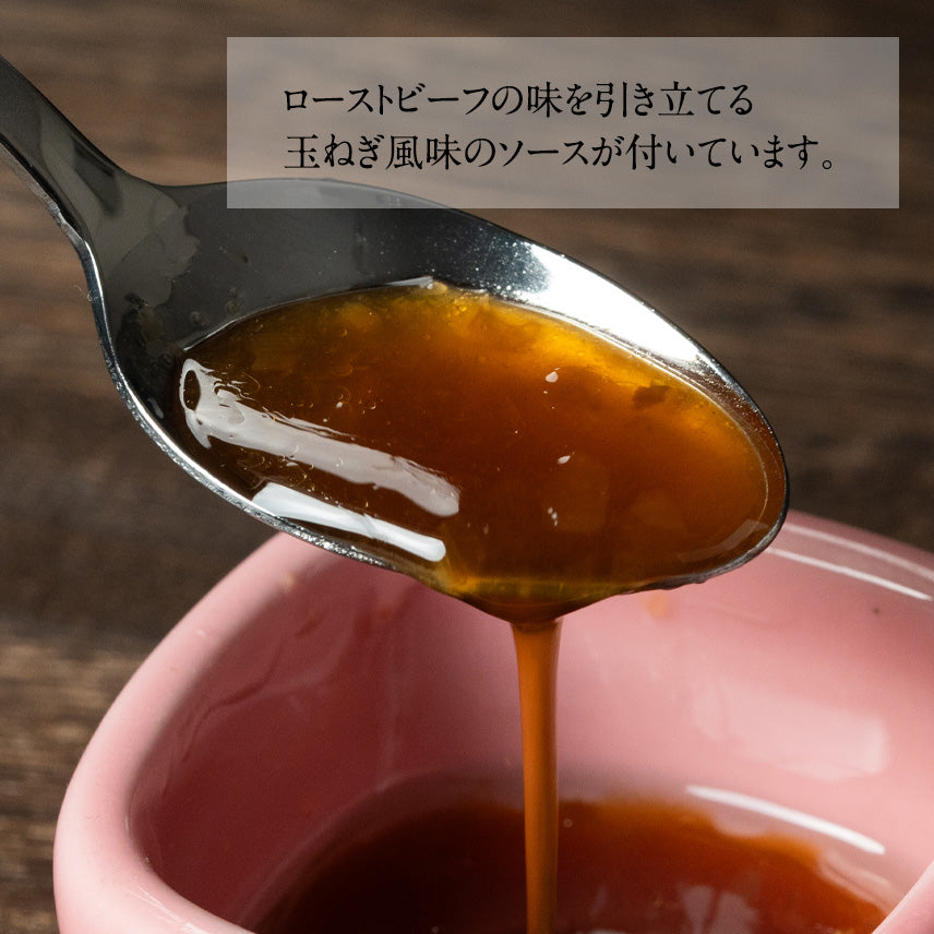 黒毛和牛大判サーロイン『百年ローストビーフ』